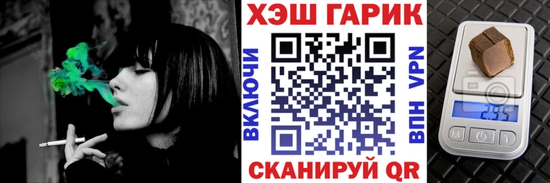 Купить закладки  Каменногорск  ГАШ VHQ 