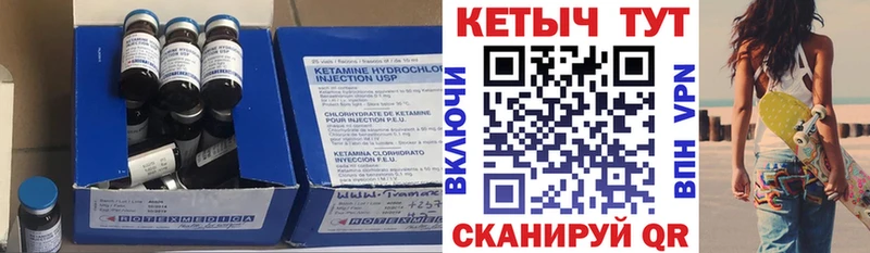Кетамин ketamine  Купить закладки  Каменногорск 