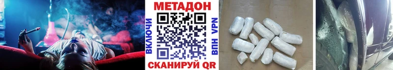 Купить закладки  Каменногорск  МЕТАДОН VHQ 